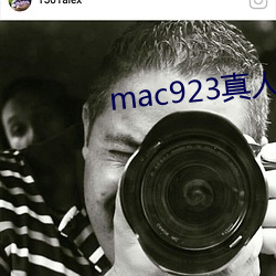 mac923真人试色