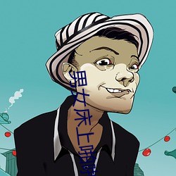 男女床上啪啪