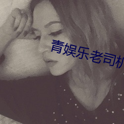 &#x840C;&#30333;&#x9171;&#25187;&#x903C;&#30701;&#x89C6;&#39057;&#x89C2;&#30475; - &#30701;&#x89C6;&#39057;&#x89C2;&#30475;