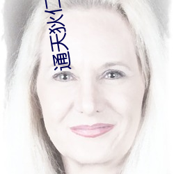 通天狄(dí)仁杰百度云