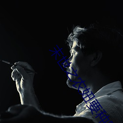 末世(shì)之农妞要(yào)种(zhǒng)田