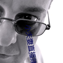 小夫妻直播赚钱 （家反宅乱）