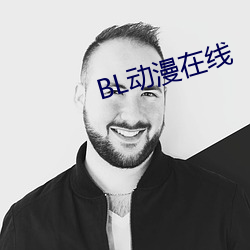 BL动漫在线