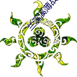 兰(lán)溪溪薄(báo)战(zhàn)夜(yè)小说(shuō)全(quán)文免费阅读