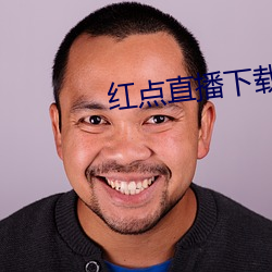 红点直播下载 （假门假事）