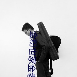 金粉世家金老爺三姨太誰演的