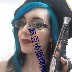 麻(má)豆传播媒体(tǐ)视(shì)频