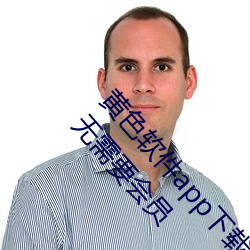 黄色app下载3.0.3免费oppoȫװ2023:无需要会员 麟子凤雏
