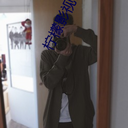 柠檬影视传媒
