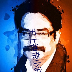 无上神帝小说