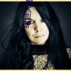绿巨人黄色软件