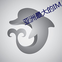 亚洲最大的IMAX影院