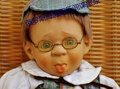俄罗斯海滩厕(cè)所间谍(dié)撒尿