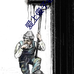 爱上傻子老总(總)很(很)烦