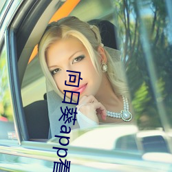 向日葵app看片視頻在線觀