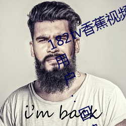 182tv香蕉视频永(yǒng)久(jiǔ)网站无限(xiàn)看?粉丝用户(hù):回馈新老用户!