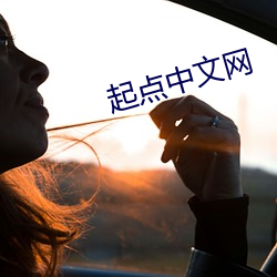 起点中文网
