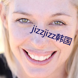 jizzjizz韩国(guó)