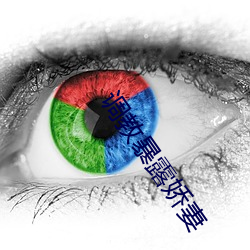 調教暴露嬌妻