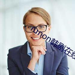 runon韩剧在线观看