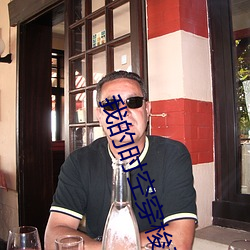 我(我)的(的)时空(空)穿梭手机(機)