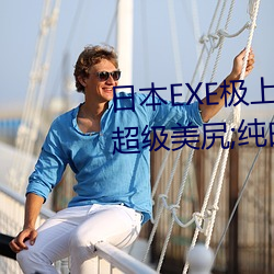 日本EXE极(極)上肉(肉)桃S极4重构双穴超(超)级美(美)尻;纯(純)白(白)无瑕(瑕)的妹子让(讓)人