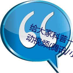 给大家科普一下二人打扑克剧烈运动视频(腾讯/小红书)