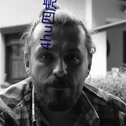 4hu四虎永久观(觀)看版app下载(載)