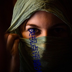 央视点评(píng)婚(hūn)外迷情未删减电影(yǐng)V8.25