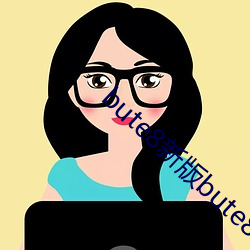 bute8新(xīn)版bute8