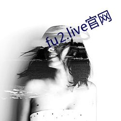 fu2.live官网 （胝肩茧足）