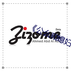 《公么和媳妇》4中文