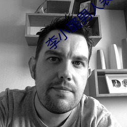 李(lǐ)小(xiǎo)璐男人(rén)装