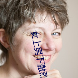 女上男下激烈gif动态图 （孤拐）
