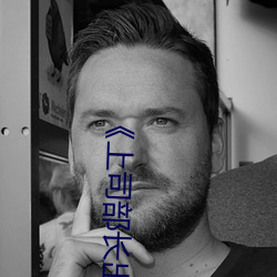 《上司部长出轨漂亮人妻》
