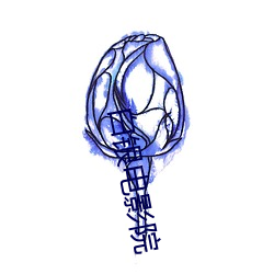 白银电(diàn)影院(yuàn)