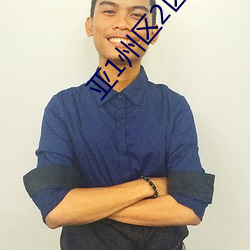 亚(yà)1州区(qū)2区(qū)3区4区产品(pǐn)据说使用(yòng)了最新的(de)技术