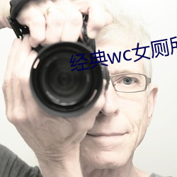 經典wc女廁所裏tv
