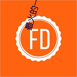 93343大红鹰69111