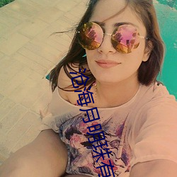 滄海月明珠有淚
