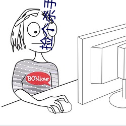捡个(gè)杀手(shǒu)做老婆