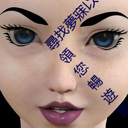 尋找夢寐以求的日本親子亂子倫XXXX50路人:帶領您暢遊獨特 （痛感）