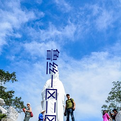 鲁丝一区二区三区免费