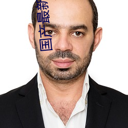 国产最新网址 （请愿）