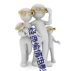 经典偷情电影 （以儆效尤）
