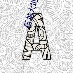 石龙大地数字影院 （功过）