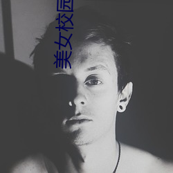 美女校园购物 （譬如）