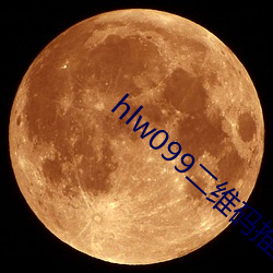 hlw099二维码推广