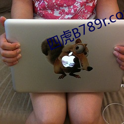 四虎B789r.com （一家老小）