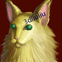 3dliuliu